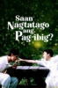 Saan Nagtatago ang Pag-ibig?